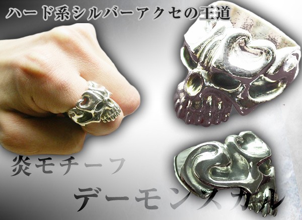 ユニークなスカルデザインリング 21号 silver925 リング メンズ シルバー スカル ドクロ デーモン 11-27号