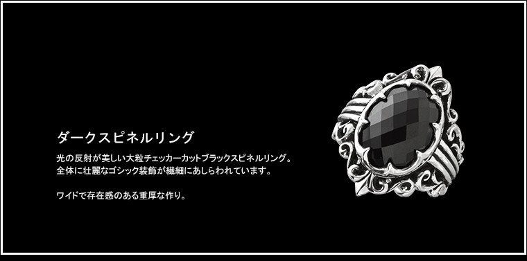 【美品】アルテミスクラシック リング ダーク ブラックスピネル 指輪 Artemis Classic アルテミスクラシック リング メンズ 指輪