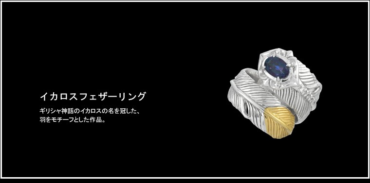 Artemis Classic（アルテミスクラシック） リング メンズ ブランド