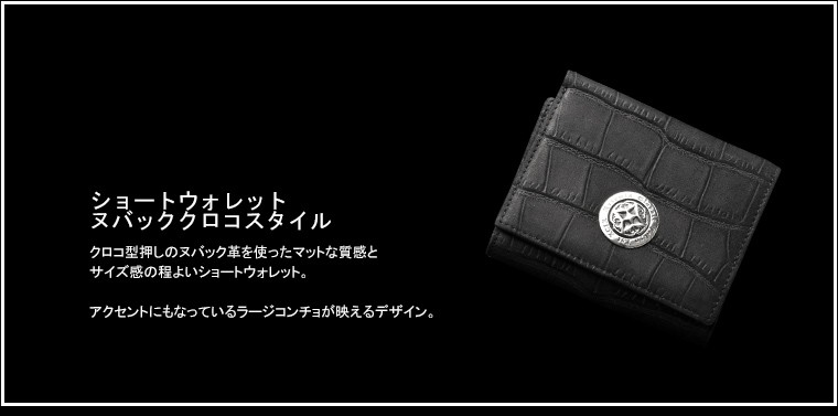 アルテミスクラシックショートウォレットヌバッククロコダイル
