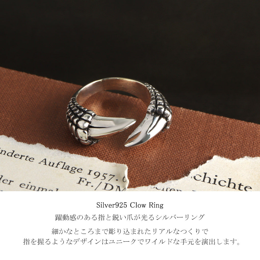 クロー 2本爪 リング 指輪 16〜24号 メンズリング シルバー 925 クロウ