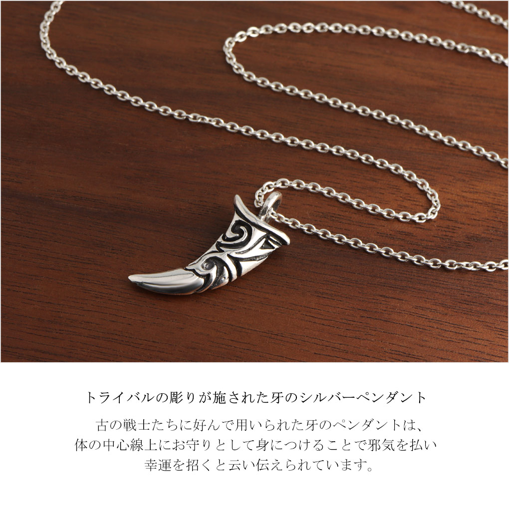 トライバル ファング 牙 ネックレス ペンダント ペンダントトップ