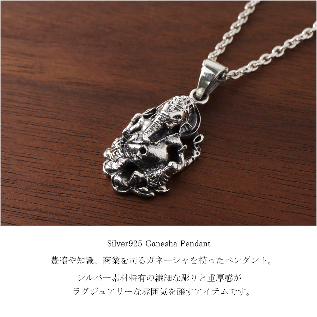 ガネーシャ　ペンダントトップ 楽天市場】インドの神様 ガネーシャ ホワイトメタル ペンダント