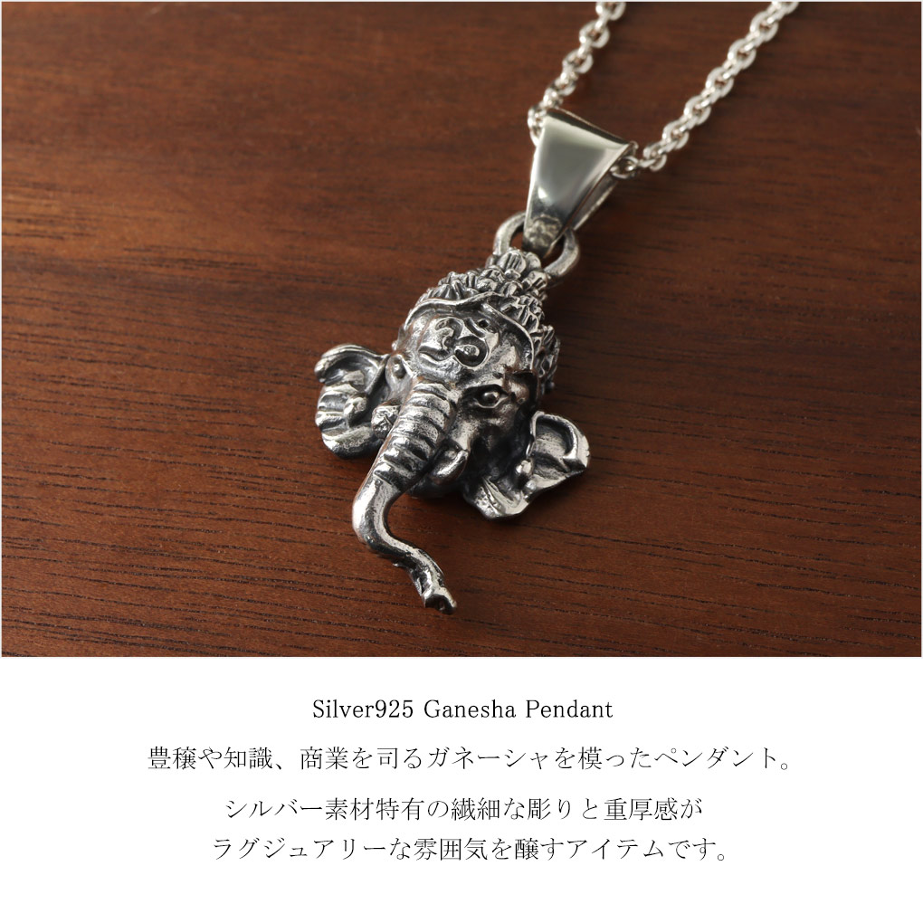 ガネーシャ 顔 ネックレス ペンダント ペンダントトップ ペンダント