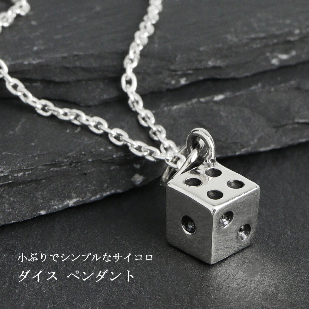 シルバーサイコロチャームネックレス STAINLESS サイコロ ネックレス シルバー ダイスネックレス