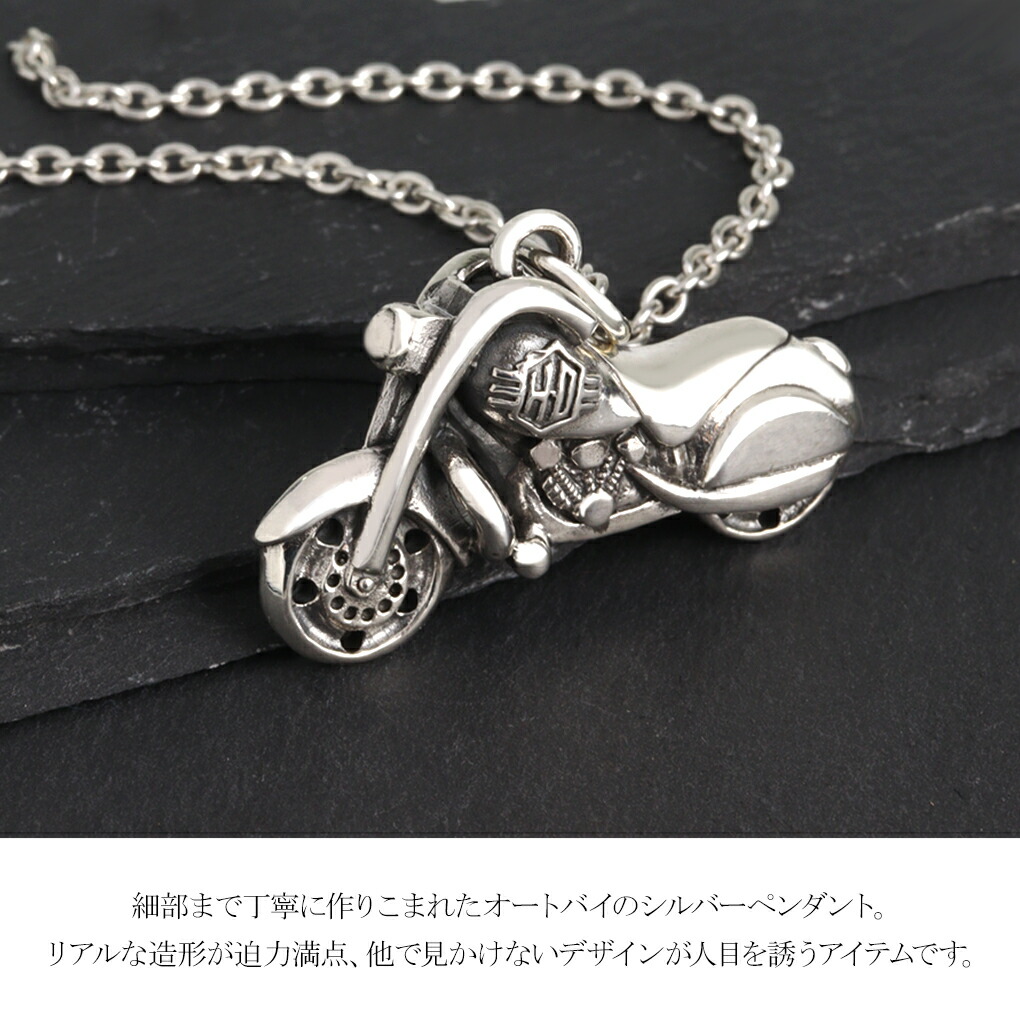 オートバイ シルバー ネックレス ペンダント ペンダントトップ