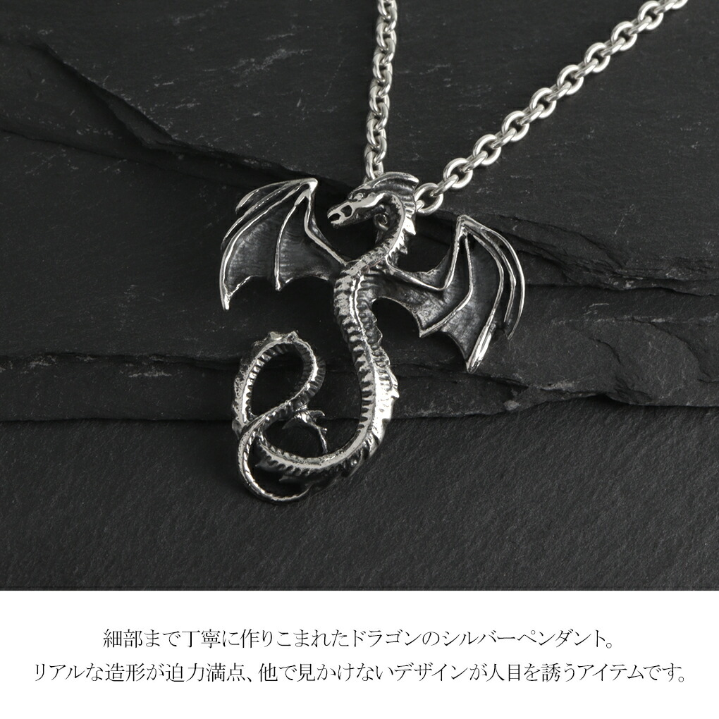 ドラゴン シルバー ネックレス ペンダント ペンダントトップ