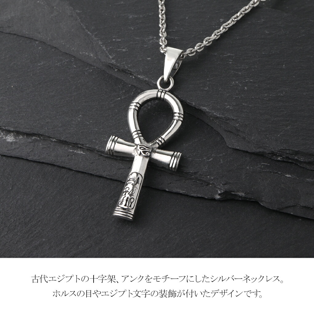 シルバーペンダント ankh エジプト アンク シルバー ネックレス ペンダント ペンダントトップ ペンダント