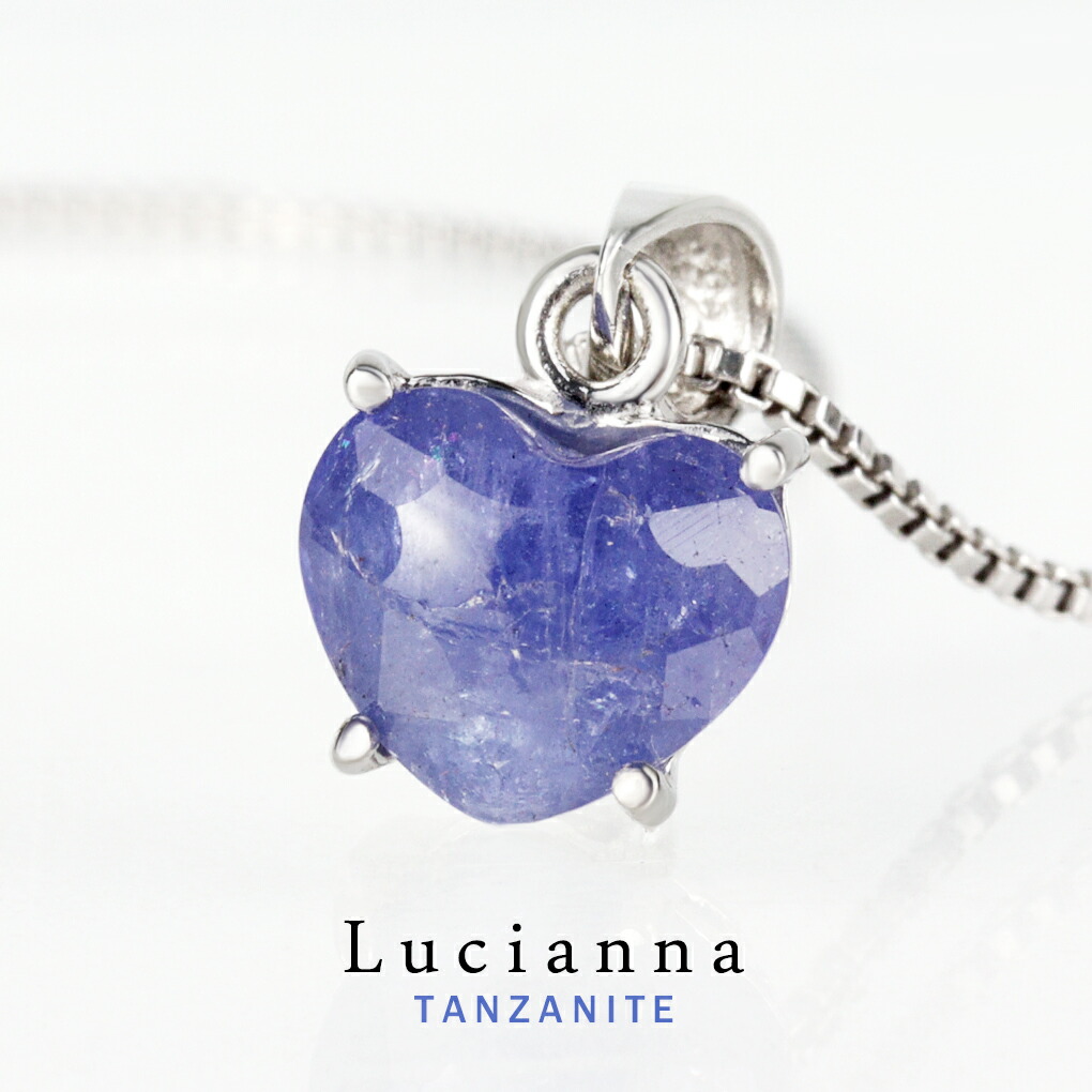 天然 タンザナイト ハート ネックレス ペンダント レディース