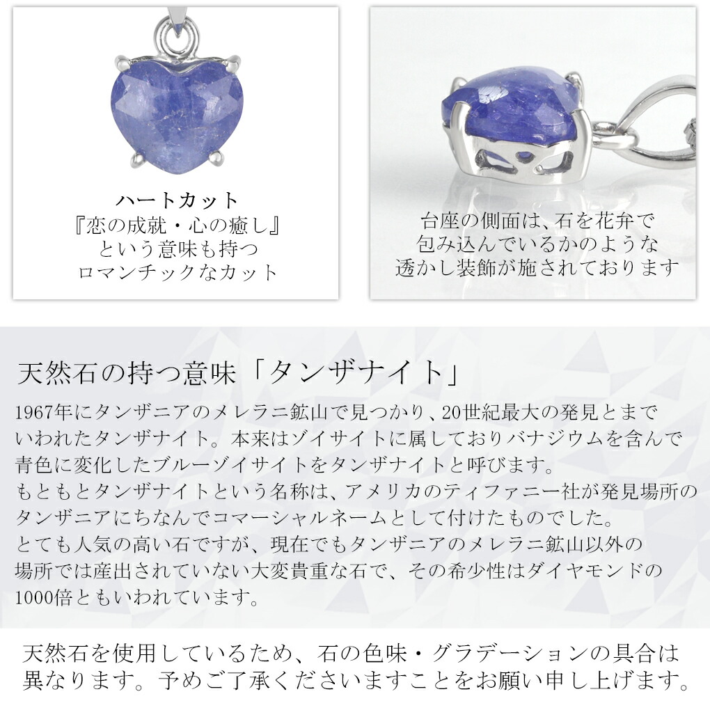 天然 タンザナイト ハート ネックレス ペンダント レディース
