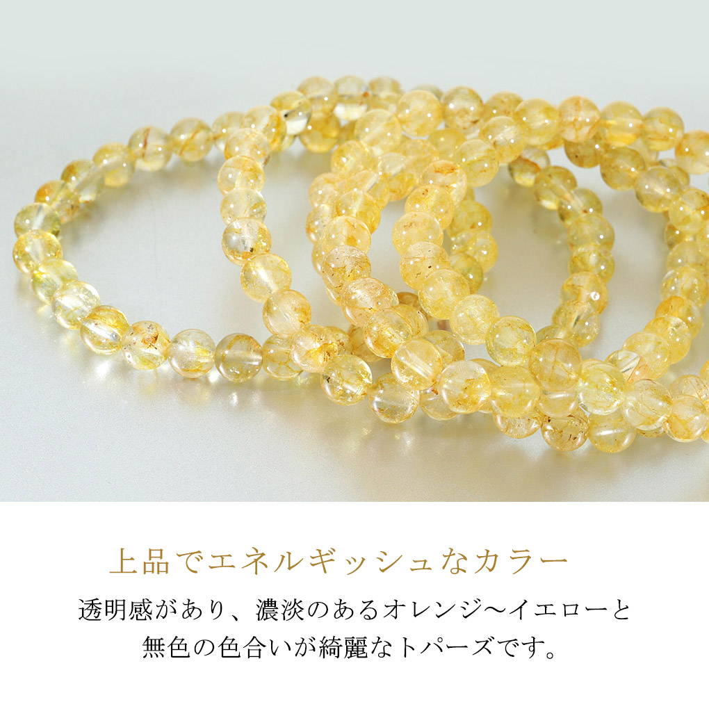 イエロートパーズ ブレスレット 6.5mm 17cm レディース M サイズ