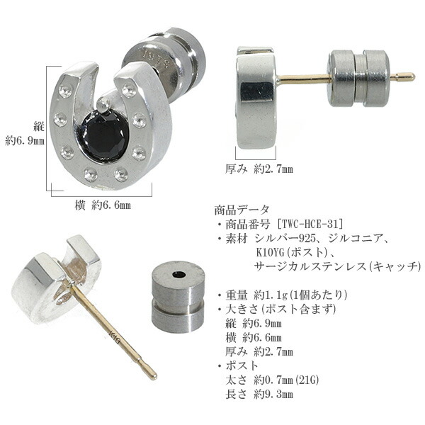 HEART OF CONCEPT ホースシュー ピアス 1P 片耳用 シルバー925 馬蹄 K10 ハートオブコンセプト スタッド ピアス メンズ レディース｜ginnokura｜05