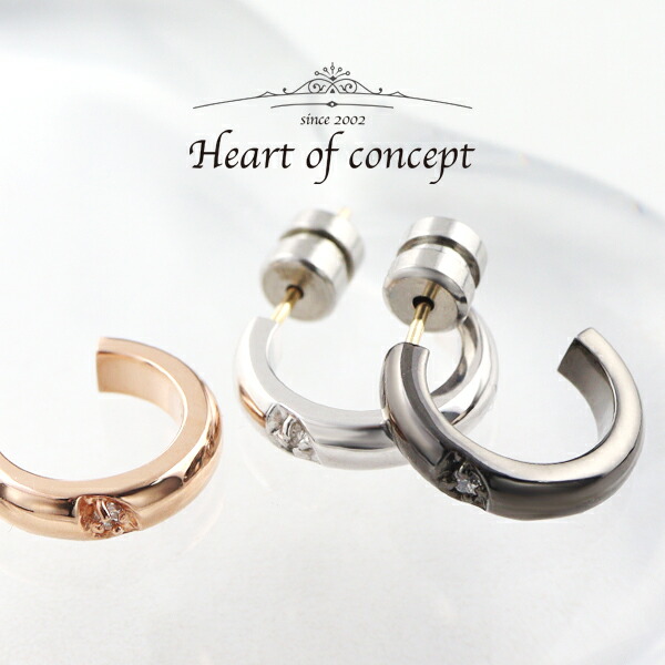 HEART OF CONCEPT 選べる3カラー ハーフフープ ダイヤモンド ペアピアス 1P 片耳用 ペアアクセサリー ペアジュエリー ペア セット おそろい お揃い