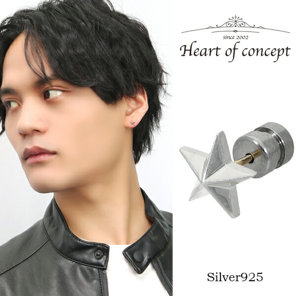 Yahoo! Yahoo!ショッピング(ヤフー ショッピング)HEART OF CONCEPT プチ スター 星 スタッドピアス 1P 片耳用 シルバー925 K10 10金 ピアス スタッズピアス 立体 スタッズ 小さめ