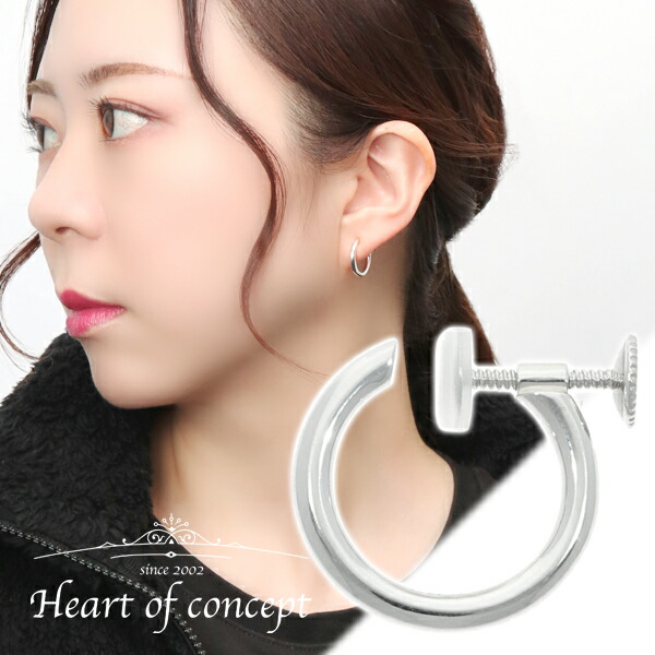 Yahoo! Yahoo!ショッピング(ヤフー ショッピング)HEART OF CONCEPT フープ イヤリング 1P 片耳用 シルバー925 ノンホールピアス フェイクピアス リングピアス シンプル さりげない きれいめ きれい