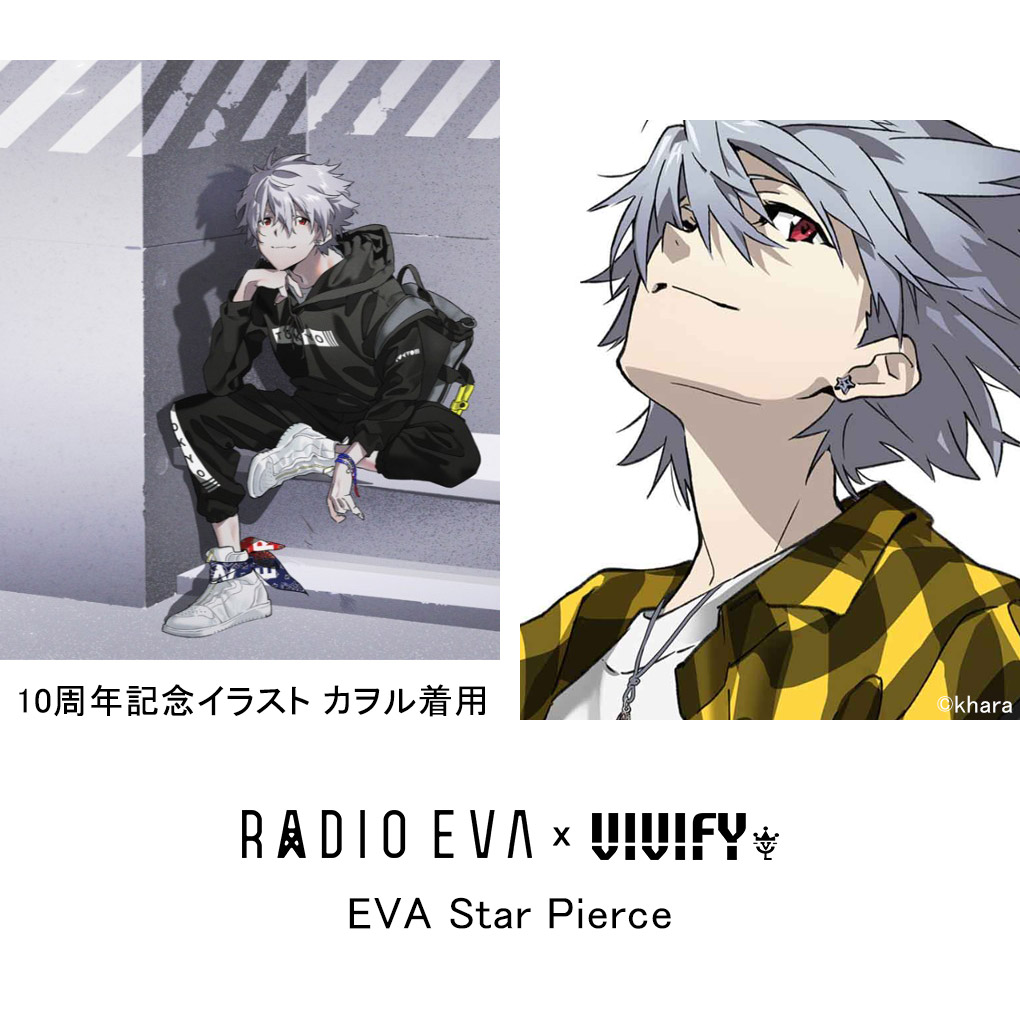 VIVIFY エヴァンゲリオン EVA Star Pierce ピアス 1P 片耳用