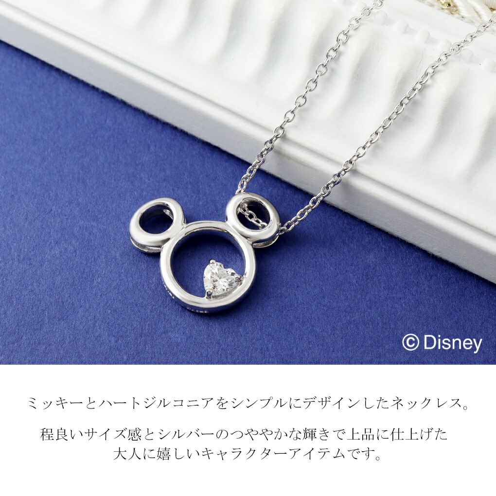 Disney（ディズニー） ミッキー フェイス シルエット プレート ハート