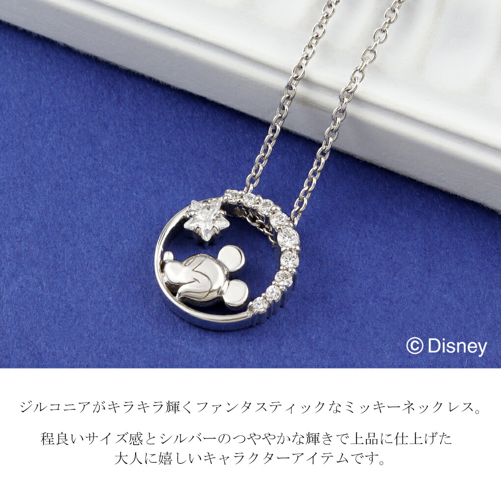 Disney ディズニー ミッキー サークル ネックレス ペンダント
