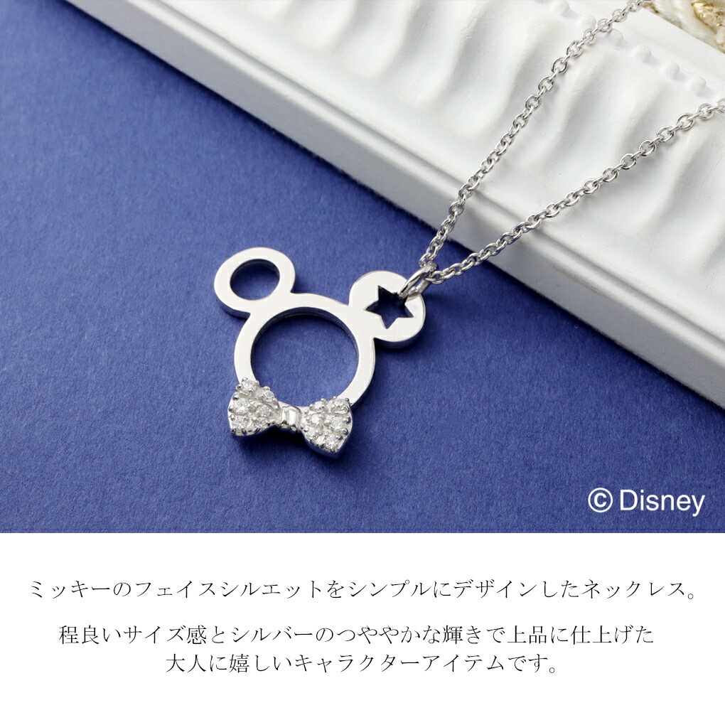 Disney（ディズニー） ミッキー フェイス シルエット プレート 蝶