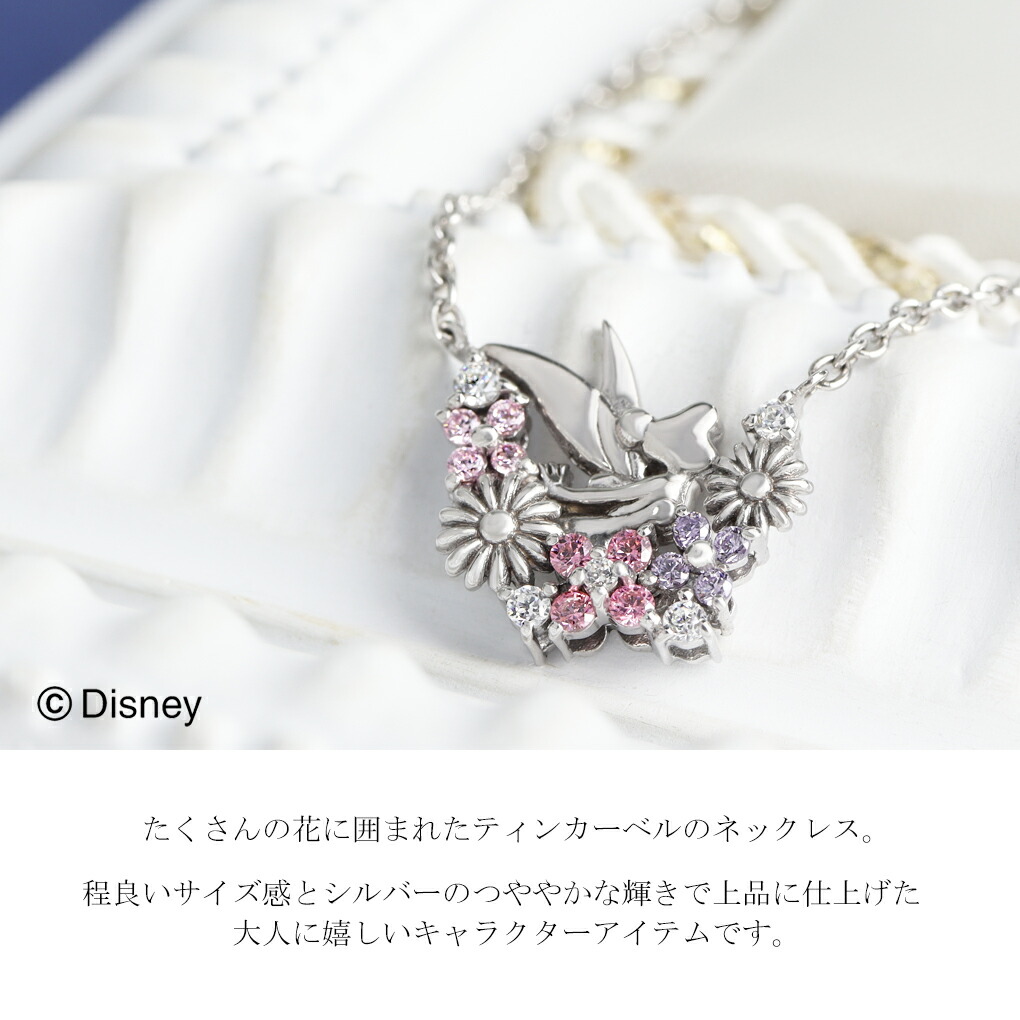 Disney（ディズニー） ティンカーベル フラワー ネックレス ペンダント