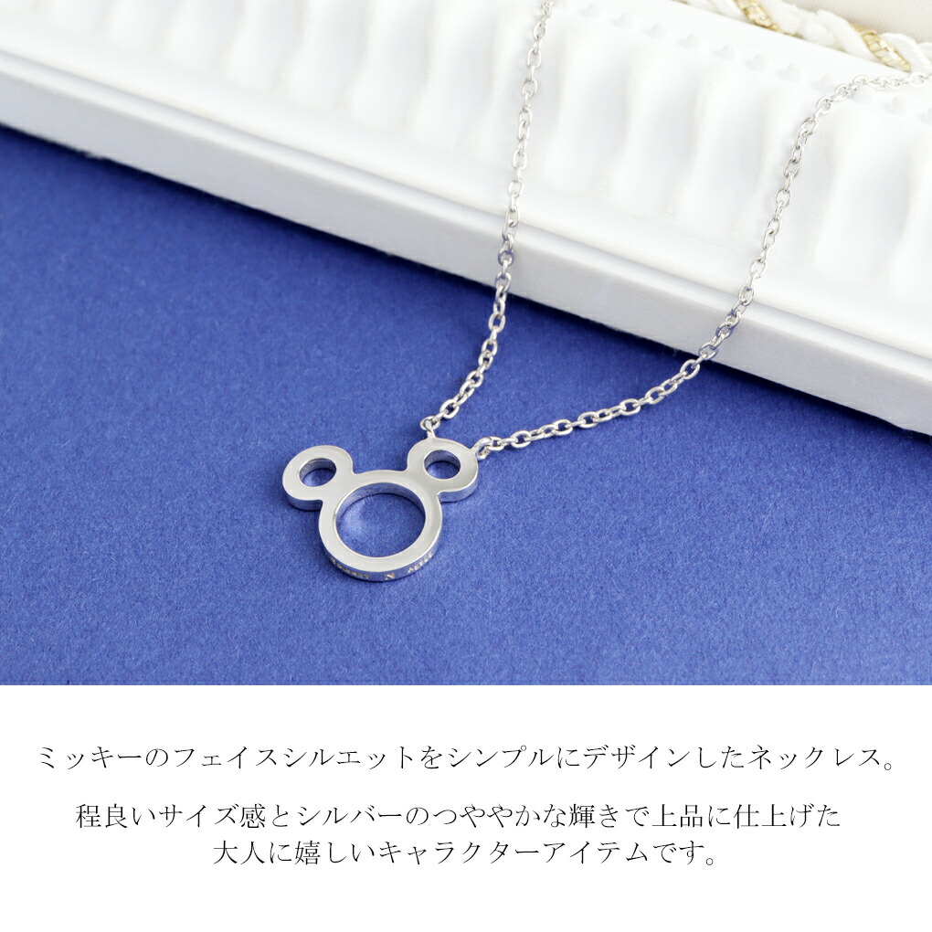 Disney（ディズニー） ミッキーマウス フェイス シルエット プレート