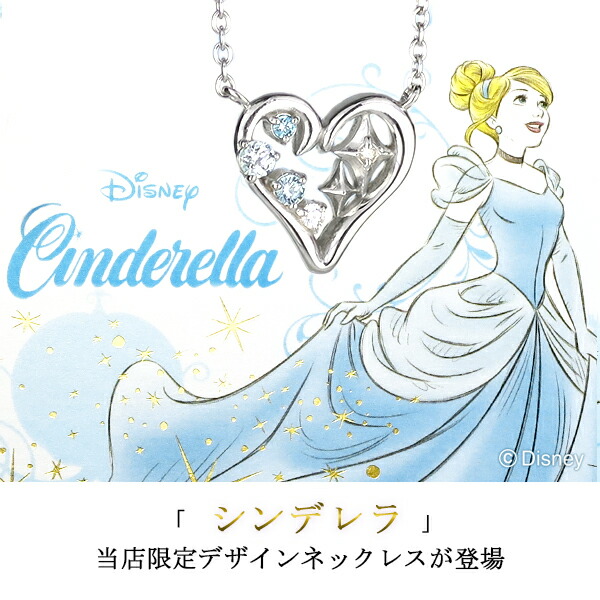 ディズニー 当店限定 シンデレラ ネックレス ...の詳細画像3