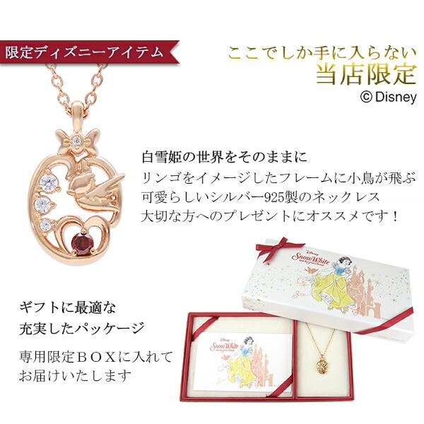 CNP 　数量　限定　デザイン　ディズニー　白雪姫　ラプンツェル セラティスのディズニープリンセス限定デザインが4月16日発売