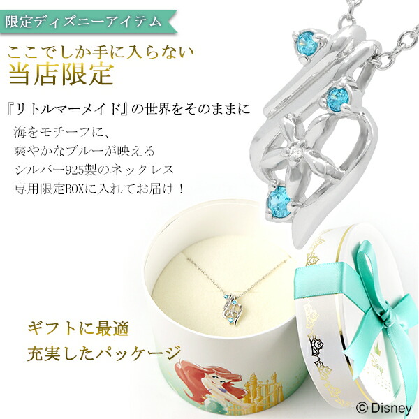 ディズニー 当店限定 リトルマーメイド アリエ...の詳細画像2