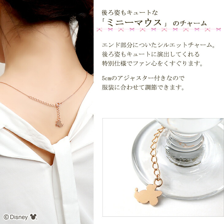 Disney（ディズニー） 当店限定 ミニー ネックレス ミニーマウス 限定