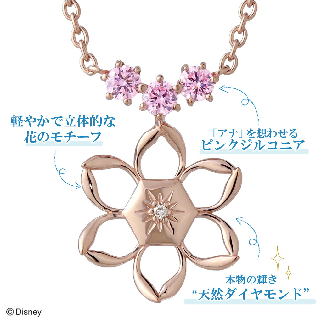 サマンサティアラ　スノーフラワー　アナと雪の女王　ネックレス サマンサティアラ スノーフラワー アナと雪の女王 ネックレス