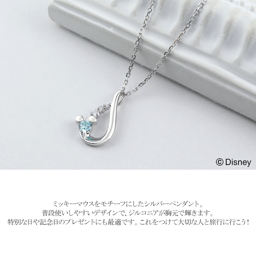 Disney（ディズニー） ミッキー ジルコニア ネックレス ペンダント