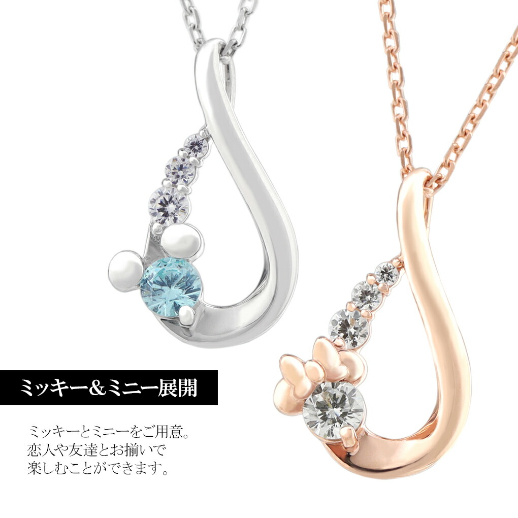 Disney（ディズニー） ミッキー ジルコニア ネックレス ペンダント