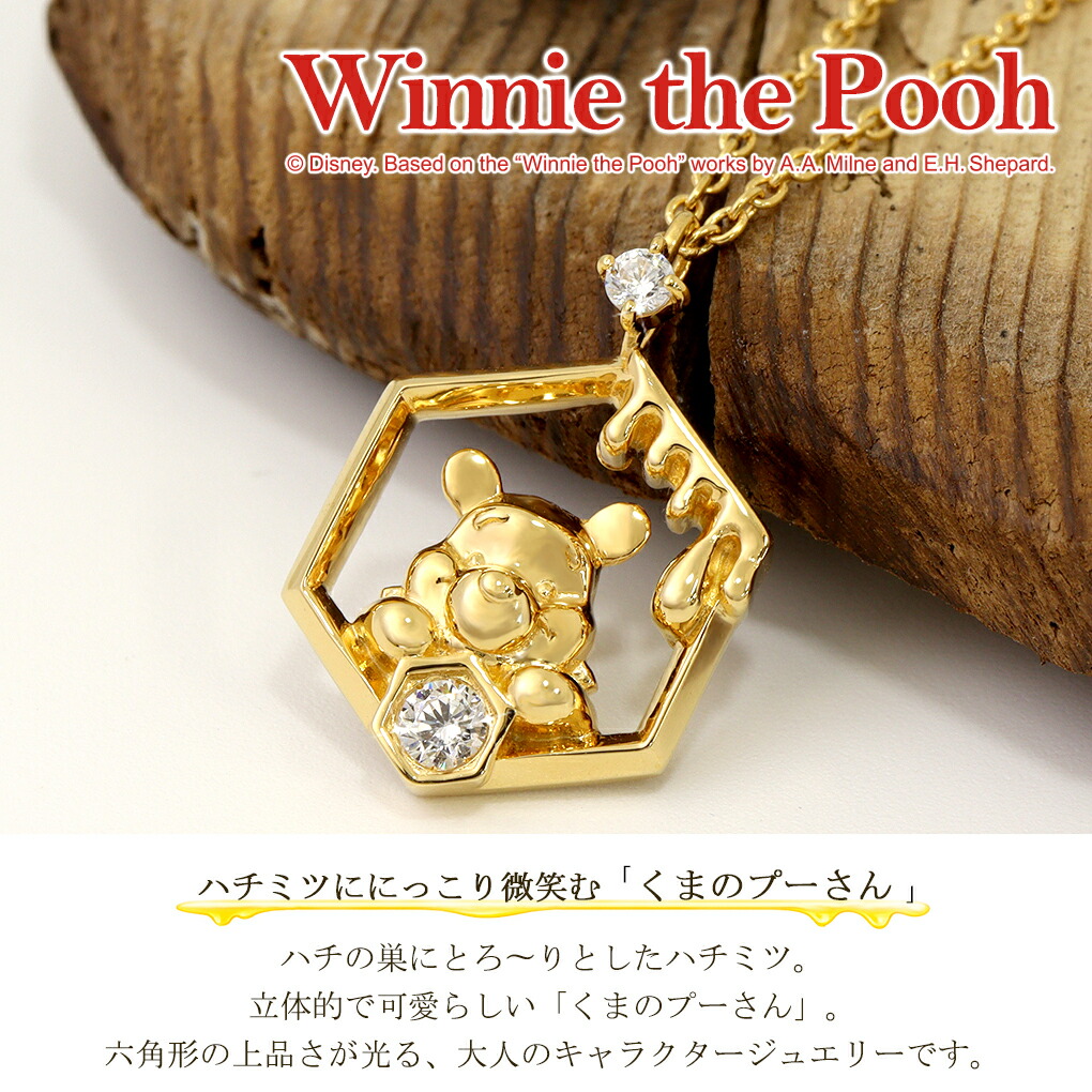 Disney（ディズニー） くまのプーさん ネックレス 公式 オフィシャル