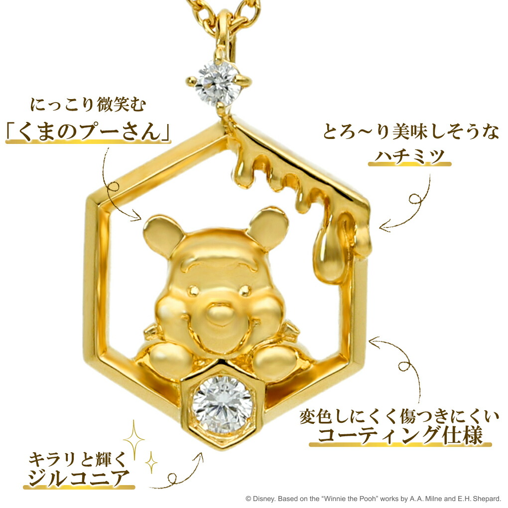 ち*ち様 ディズニー くまのプーさん ルビー付き ペンダント ネックレス Disney（ディズニー） くまのプーさん ネックレス 公式 オフィシャル