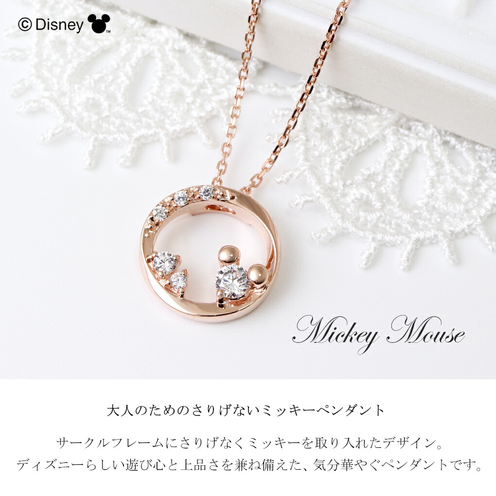 Disney（ディズニー） ミツマル ミッキー ラウンド ネックレス