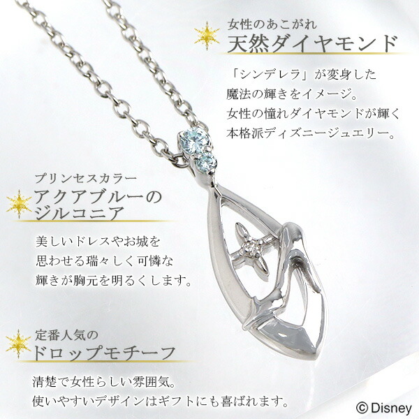 Disney ディズニー 当店限定 シンデレラ ネックレス 限定 公式