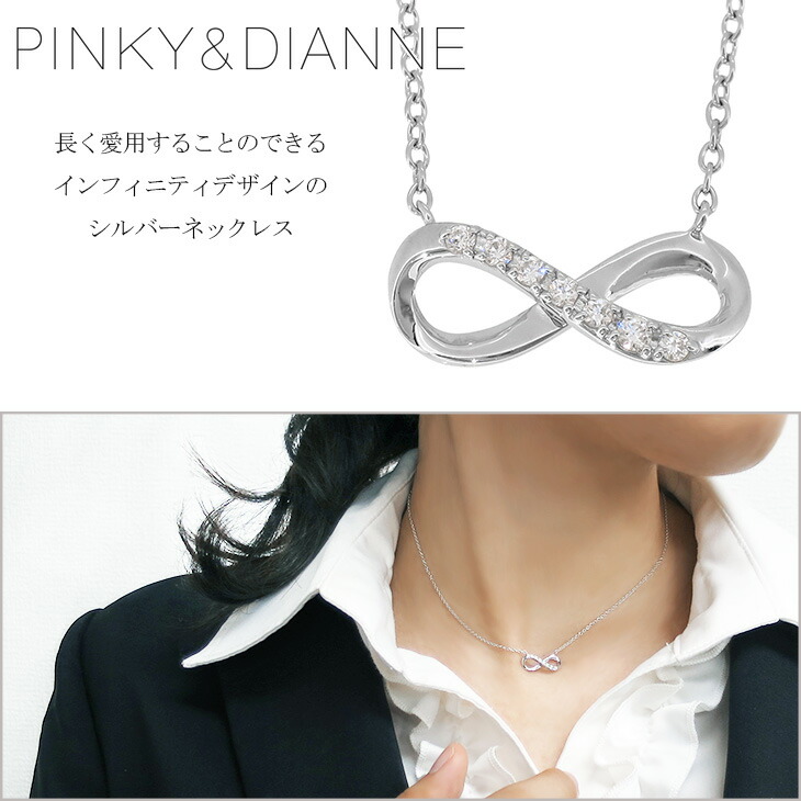 PINKY&DIANNE ネックレス、ペンダントの商品一覧｜レディース
