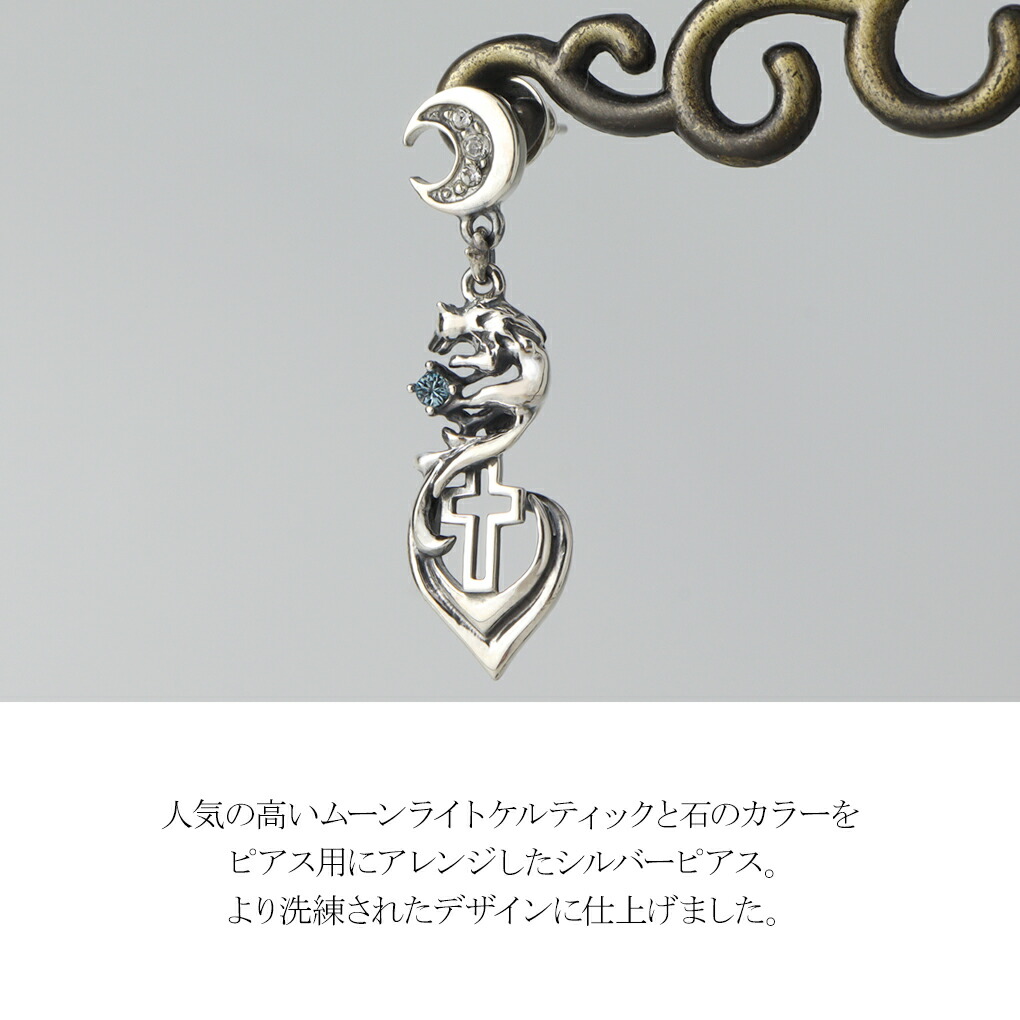 WOLFMAN B.R.S（ウルフマンBRS） ムーンライト ケルティック ピアス 1P