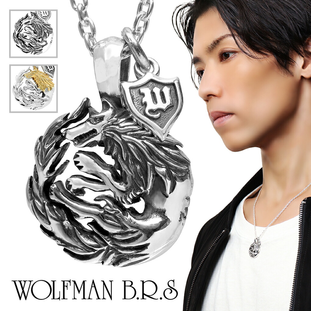 WOLFMAN B.R.S ウルフマン ムーンウルフ ペンダント チェーン付