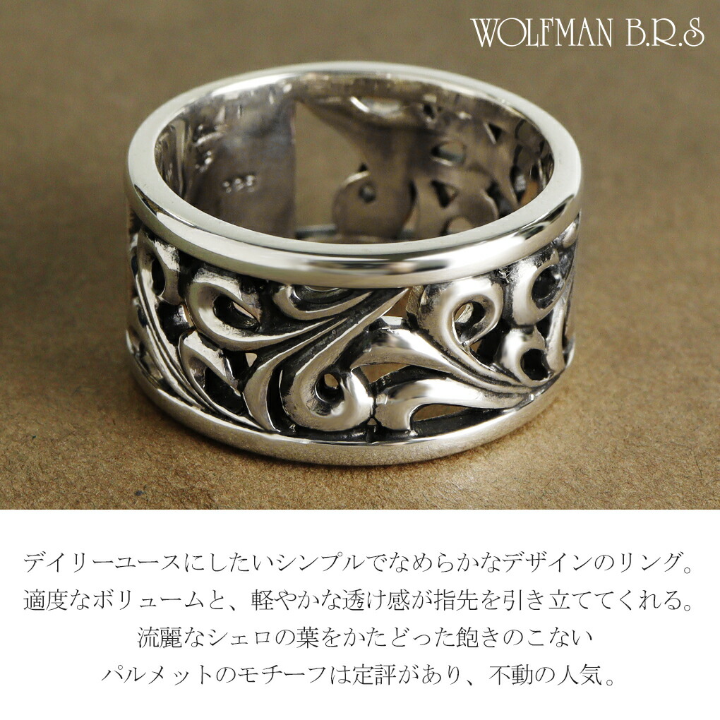 WOLFMAN B.R.S（ウルフマンBRS） ウルフマン パルメットウォーター