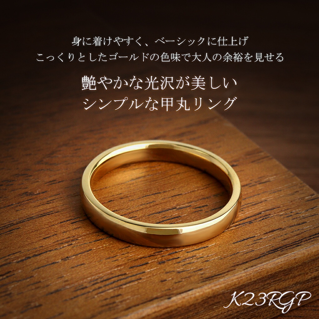 close to me（クロストゥーミー） K23 ロイヤルゴールドプレーティング