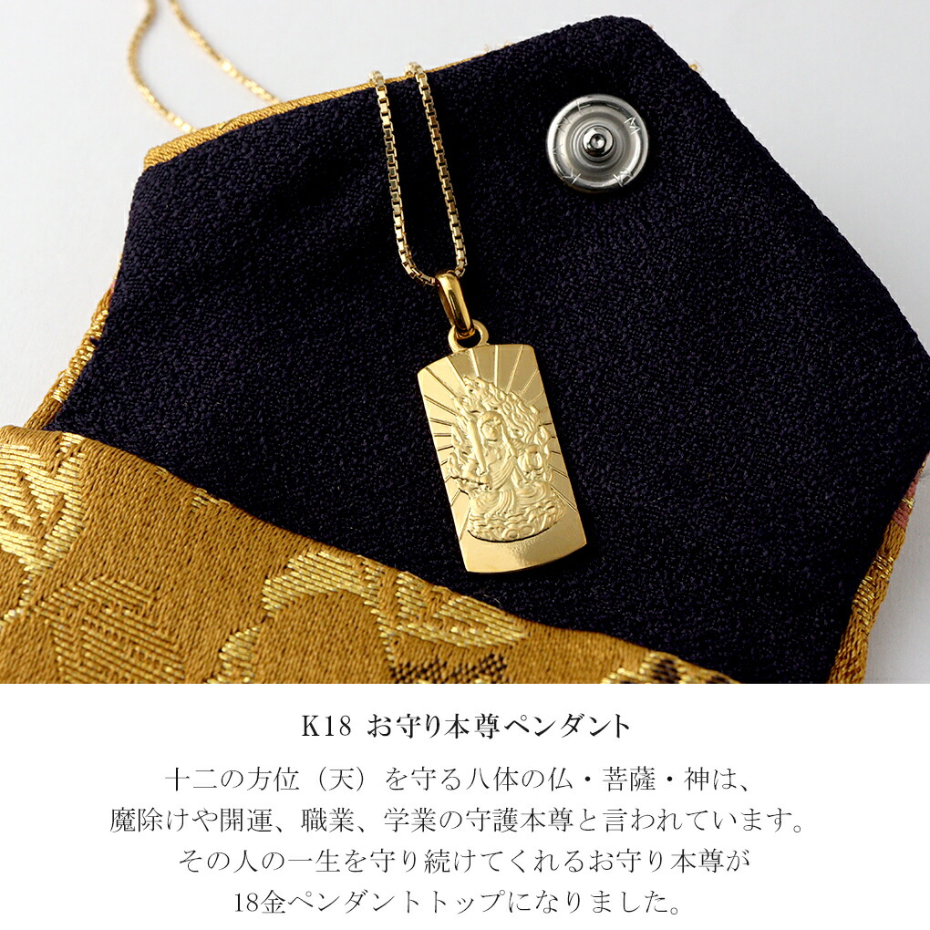 美品‼️K18ネックレストップ　不動明王像❤️刻印あり 18金 ゴールド 美品‼️K18ネックレストップ不動明王像❤️刻印あり 18金 ゴールド