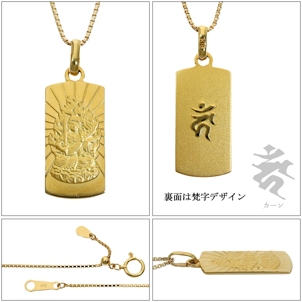 美品‼️K18ネックレストップ　不動明王像❤️刻印あり 18金 ゴールド 不動明王 18kペンダント（メンズアクセサリー） | ファッション