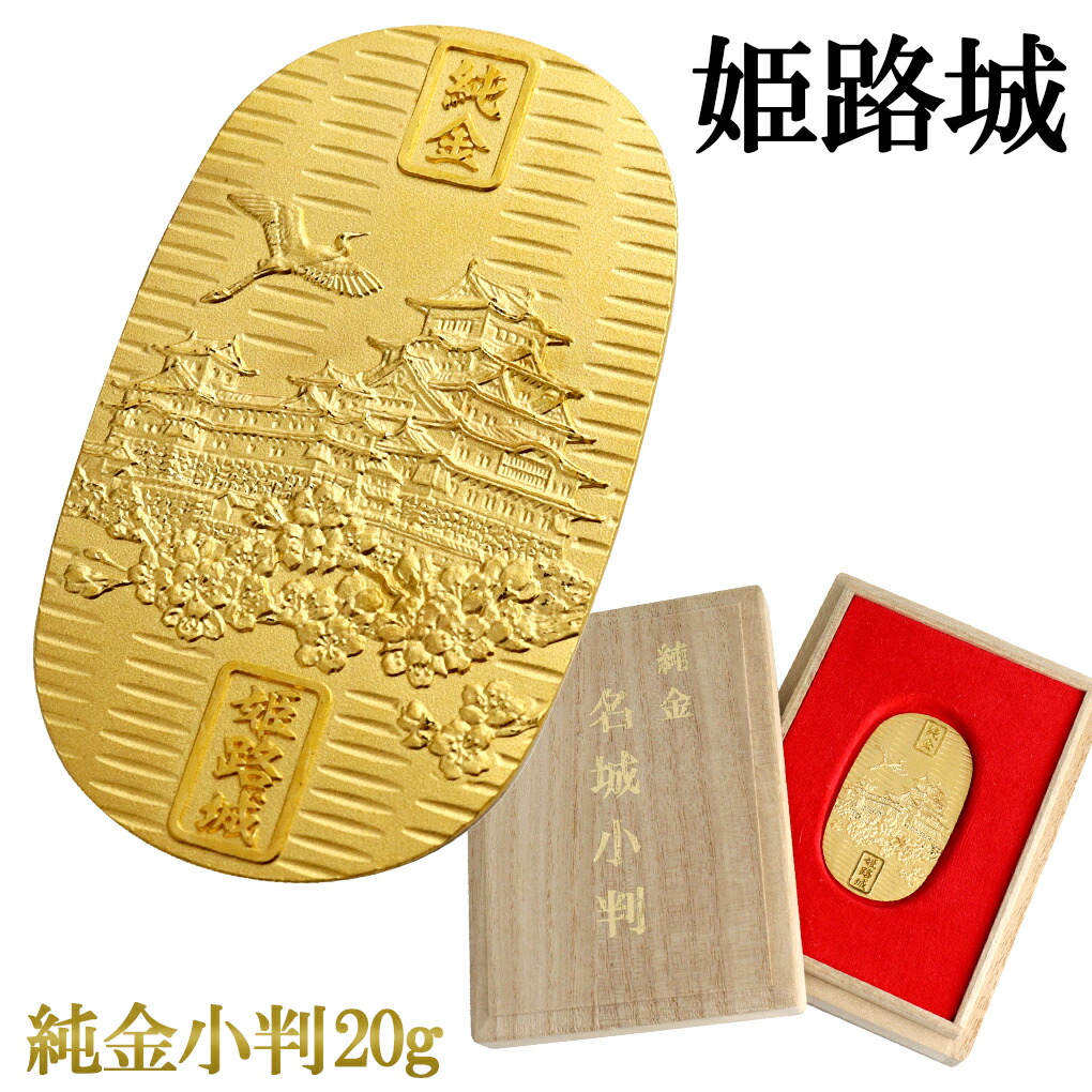 古14）日本 天保小判金（保字小判）背 正当 鑑定済 日本貨幣商協同組合鑑定 :150613H65B:記念コインの七福本舗 Yahoo!店 - 通販  - Yahoo!ショッピング - 楽器、手芸、コレクション（shrijagannathmandirdelhi.in）