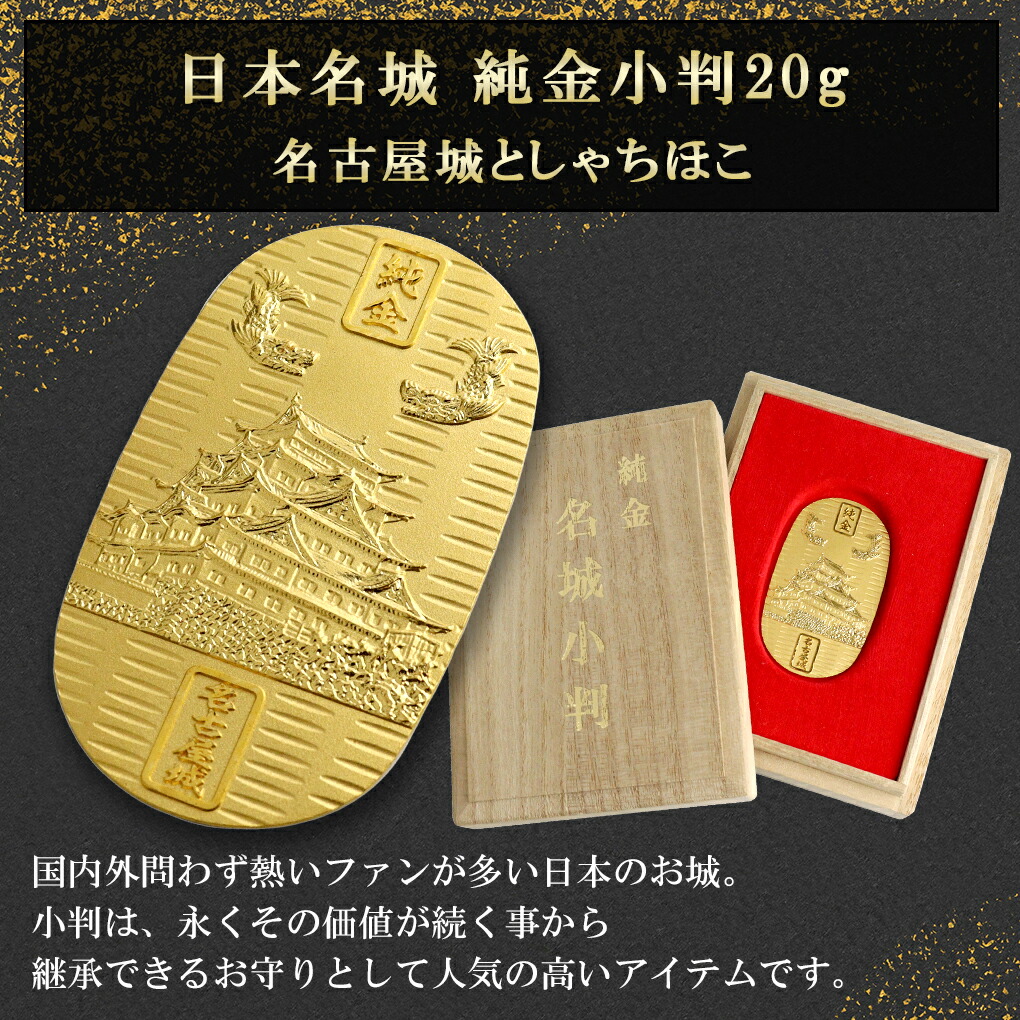 造幣局 純金小判の商品一覧 通販 - Yahoo!ショッピング
