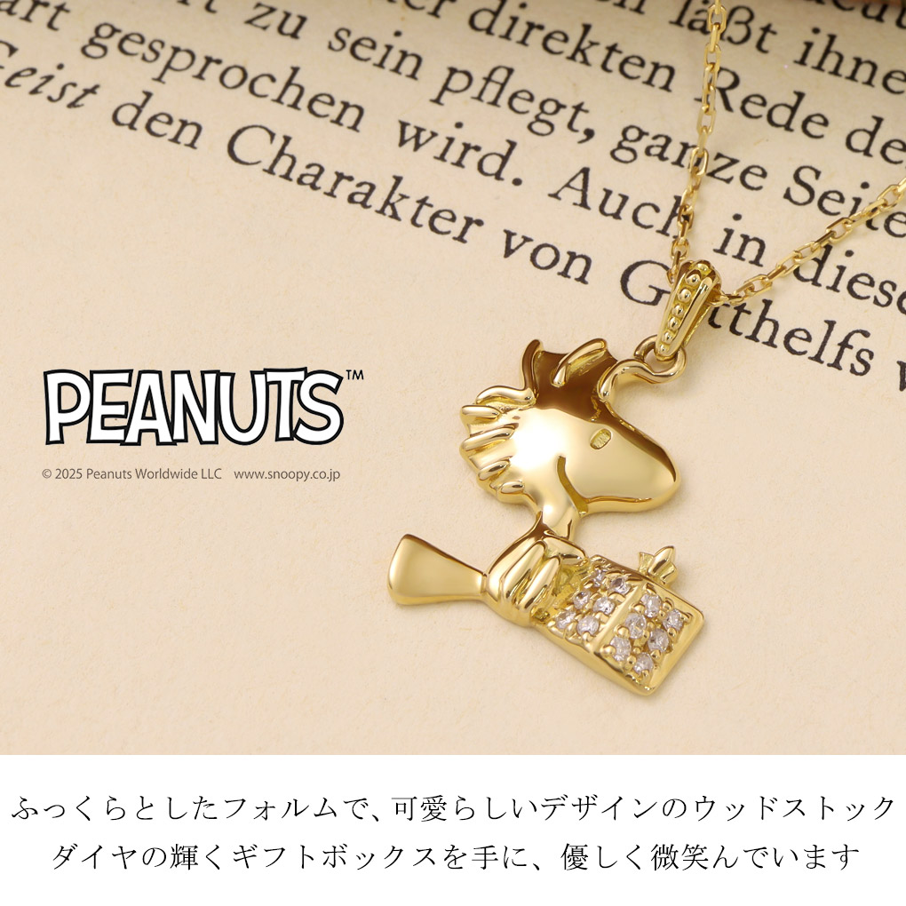 SNOOPY（スヌーピー） ウッドストック ギフトボックス 天然