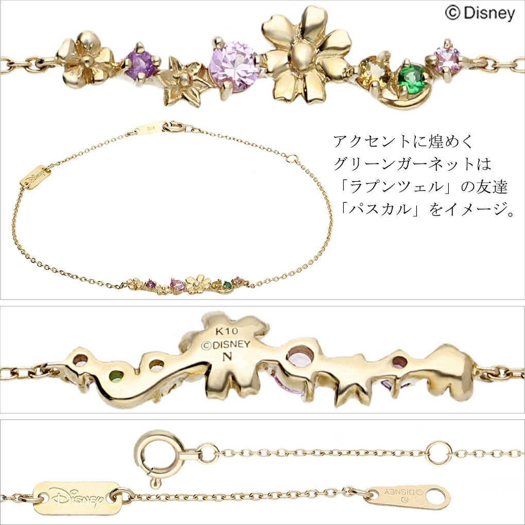 Disney（ディズニー） ラプンツェル ゴールド ブレスレット 塔の上の 