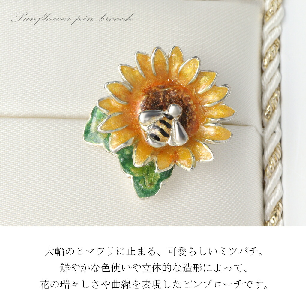 立体刺繍】ひまわりのグッドスマイルブローチ（葉っぱ付き