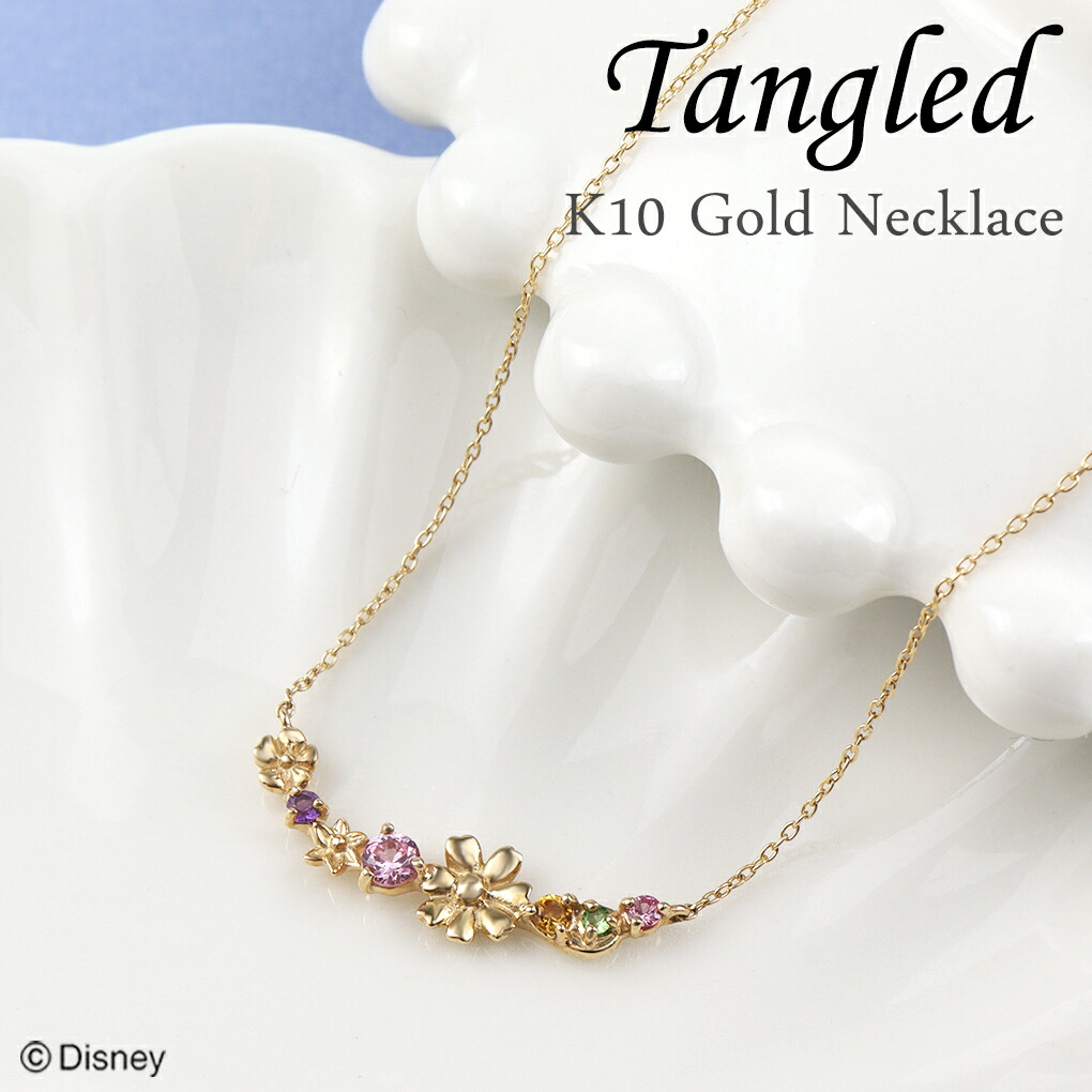 Disney（ディズニー） ラプンツェル ゴールド ネックレス 塔の上の
