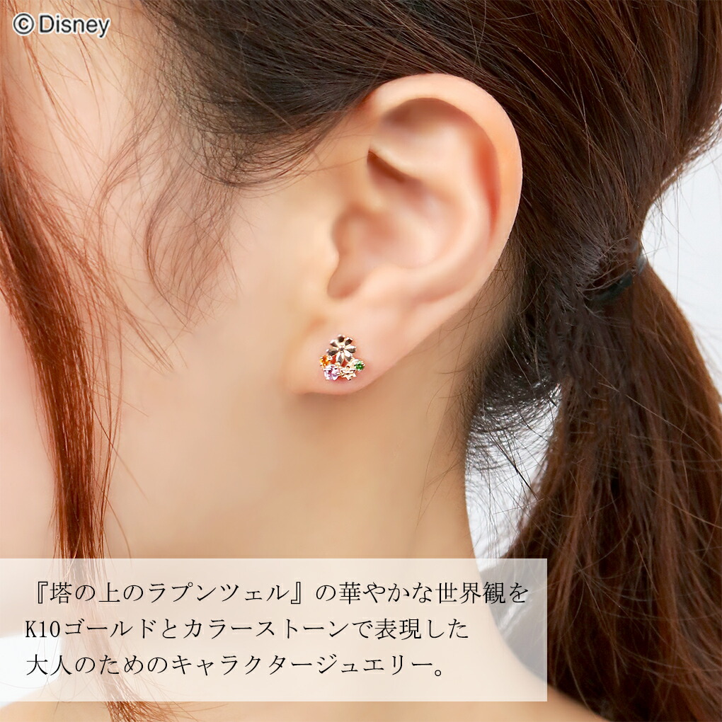 Disney（ディズニー） ラプンツェル ゴールド ピアス 塔の上の